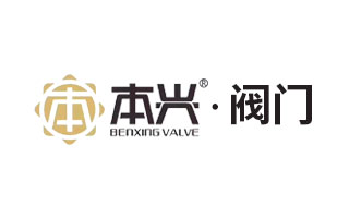 福(fu)建(jian)本興(xing)閥(fa)門(men)製(zhi)造(zao)有限公(gong)司