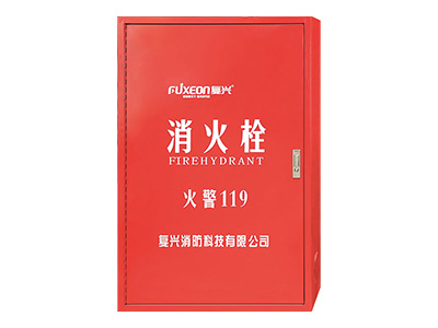 復興(xing)全(quan)鐵(tie)箱(xiang)