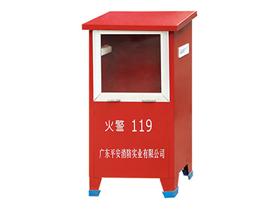 平安滅(mie)火(huo)器(qi)箱(xiang)