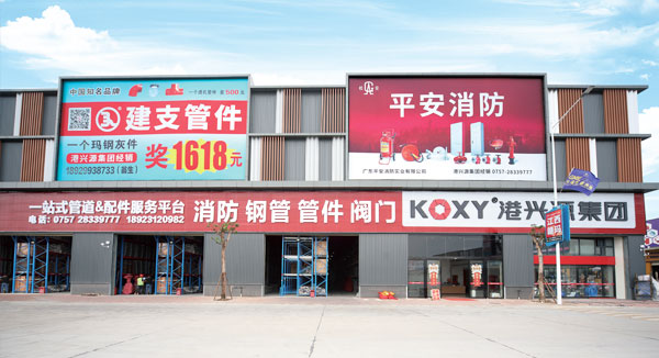 2007年(nian)公司籌建