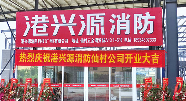 2007年(nian)公(gong)司籌(chou)建(jian)