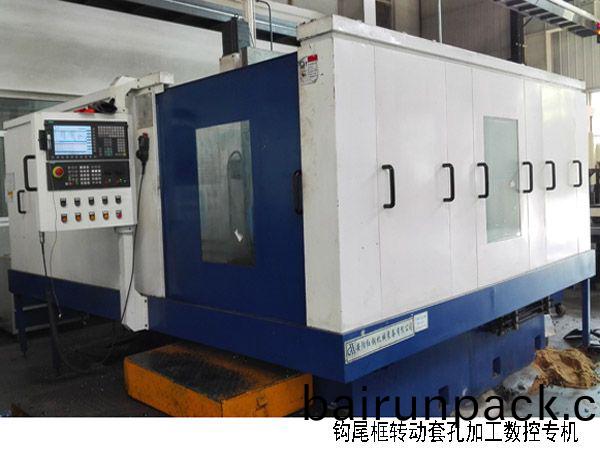 火(huo)車鉤(gou)尾(wei)框(kuang)轉動套(tao)孔(kong)加工(gong)數控機(ji)牀(chuang)