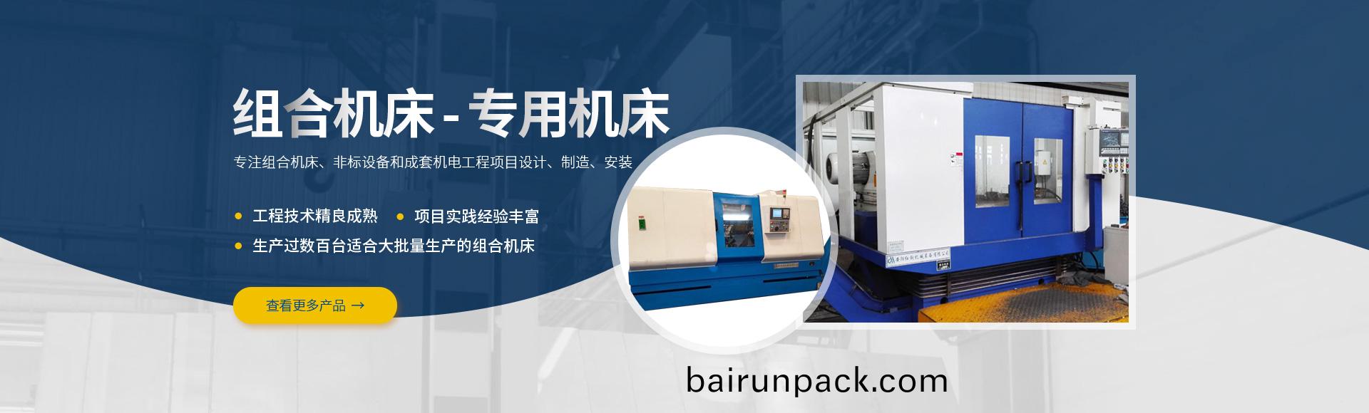 安陽(yang)紅(hong)鋼(gang)機(ji)械裝(zhuang)備(bei)有限(xian)公司(si)