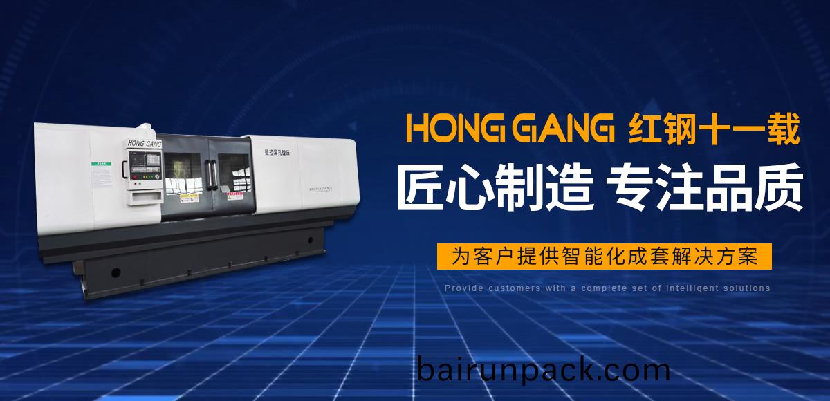 安(an)陽(yang)紅(hong)鋼機(ji)械(xie)裝備(bei)有(you)限(xian)公司(si)