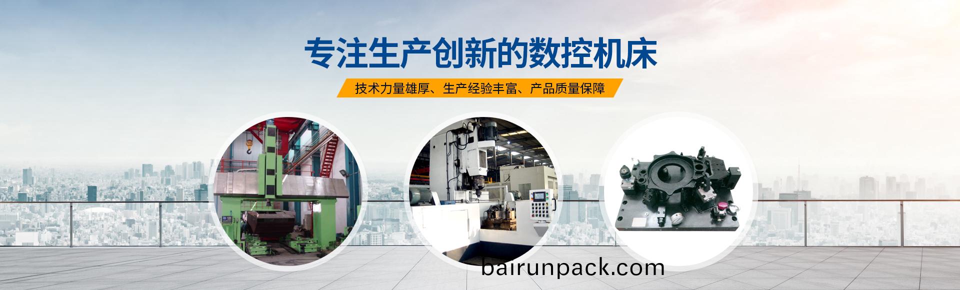 安陽紅(hong)鋼(gang)機(ji)械(xie)裝(zhuang)備有限(xian)公司