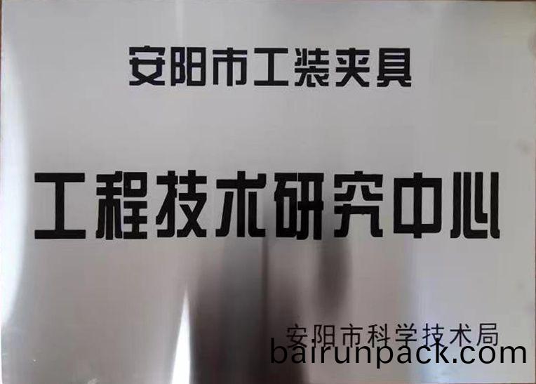 關于2022年(nian)度擬認(ren)定(ding)市(shi)級(ji)工程(cheng)技(ji)術研究中心咊(he)市級重點(dian)實(shi)驗室(shi)的(de)公示(shi)
